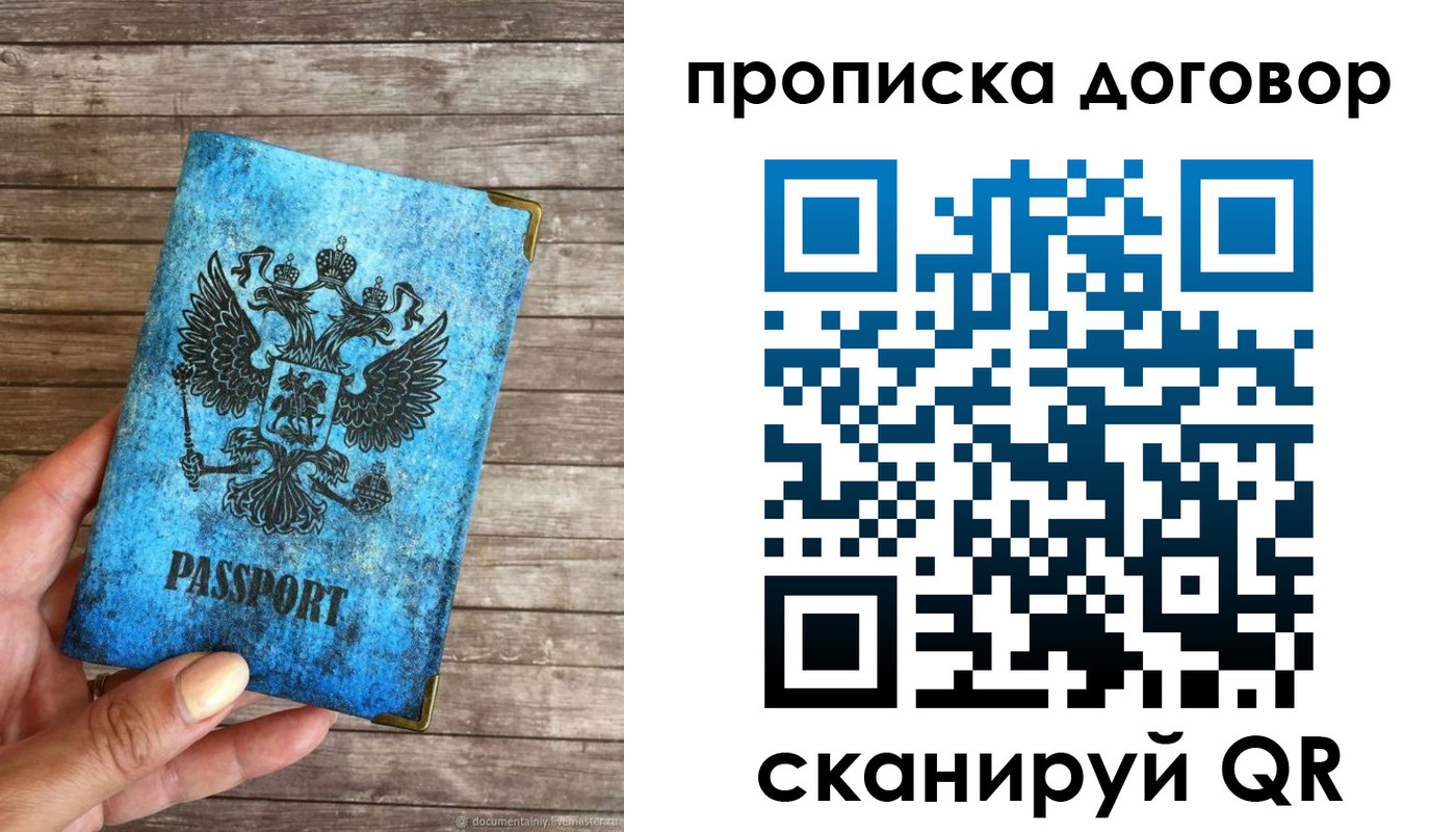временная регистрация в Апатитах