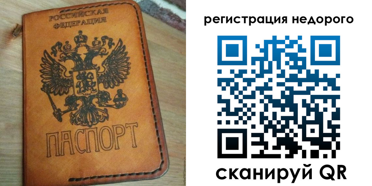 прописка для военкомата в Апатитах