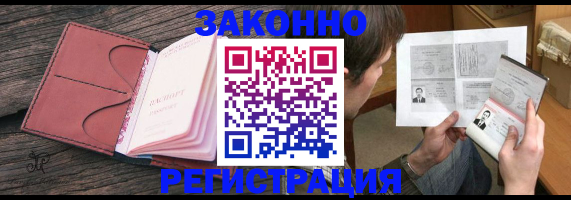 прописка гарантия в Апатитах
