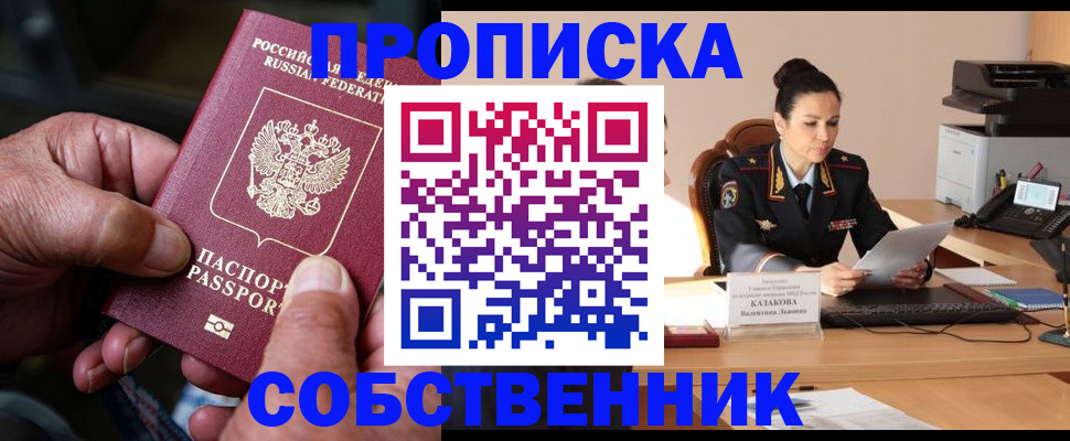 временная регистрация поиск в Апатитах