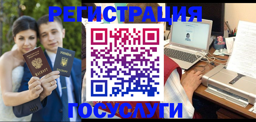 временная регистрация недорого в Апатитах