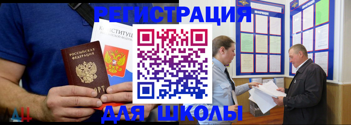 прописка в квартире в Апатитах