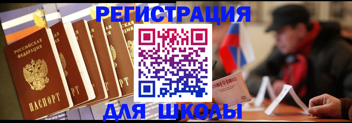 временная регистрация недорого в Апатитах