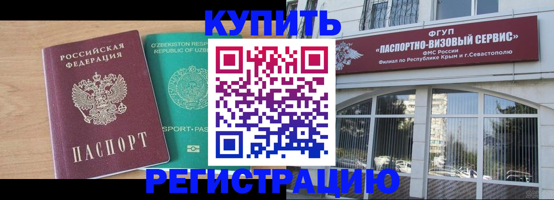 миграционный учет в Апатитах